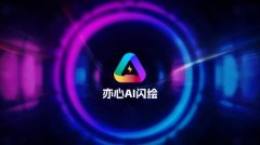 伙伴全方位帮力AIPC的普及并不竭摸索本土使用新