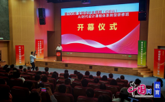 <b>全国设想大师班一曲努力于鞭策设想讲授、提拔</b>
