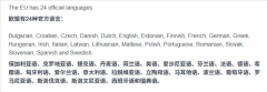 我们印象中的“科技大牛”欧洲不见了呢？欧洲