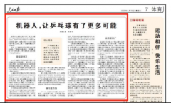 utureMind获得了高通创投数万万元的Pre-A轮融资